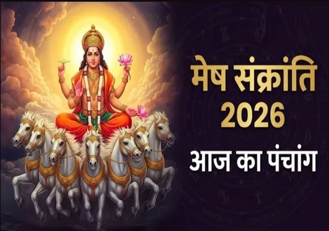 Aaj ka Panchang 14 April 2026