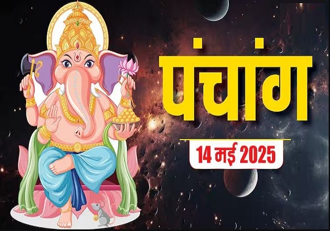 Aaj Ka Panchang 14 May 2025