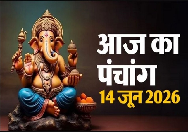 Aaj Ka Panchang 14 June 2026