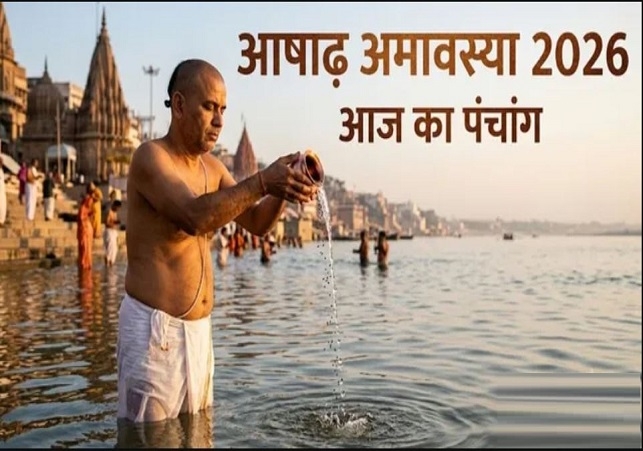 Aaj Ka Panchang 14 July 2026