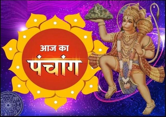 आज का पंचांग (Aaj Ka Panchang), 14 अक्टूबर 2025 : आज कार्तिक अष्टमी तिथि, जानें शुभ मुहूर्त और राहुकाल का समय