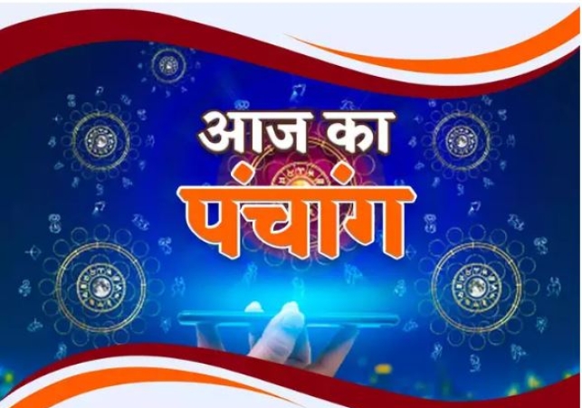 Aaj Ka Panchang 15 May 2023