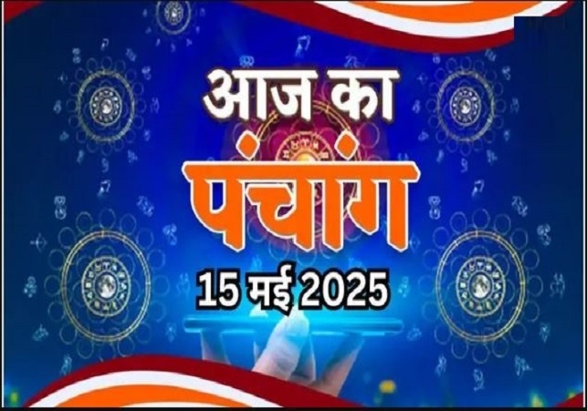 Aaj Ka Panchang 15 May 2025