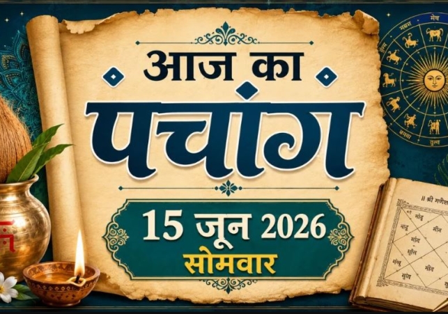 Aaj Ka Panchang 15 June 2026