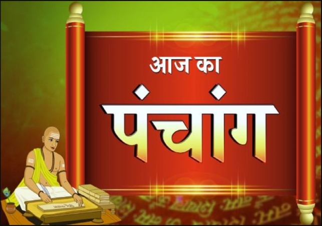  Aaj Ka Panchang 15 July 2025