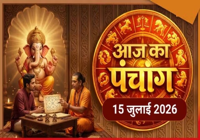 Aaj Ka Panchang 15 July 2026