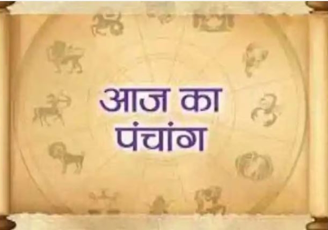 Aaj Ka Panchang 15 September 2023