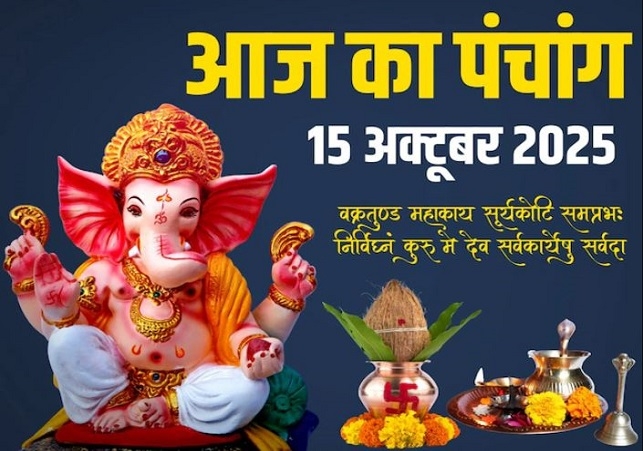 Aaj Ka Panchang 15 October 2025