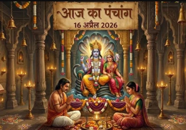Aaj Ka Panchang 16 April 2026