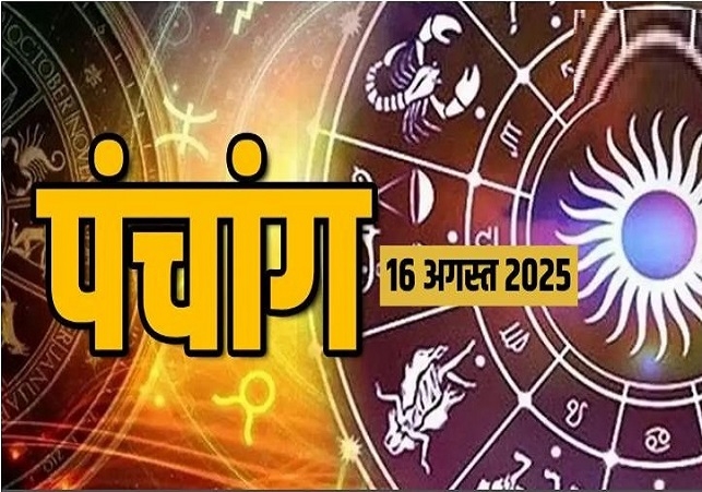 Aaj Ka Panchang 16 August 2025