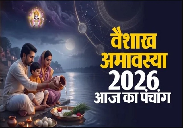 Aaj Ka Panchang 17 April 2026