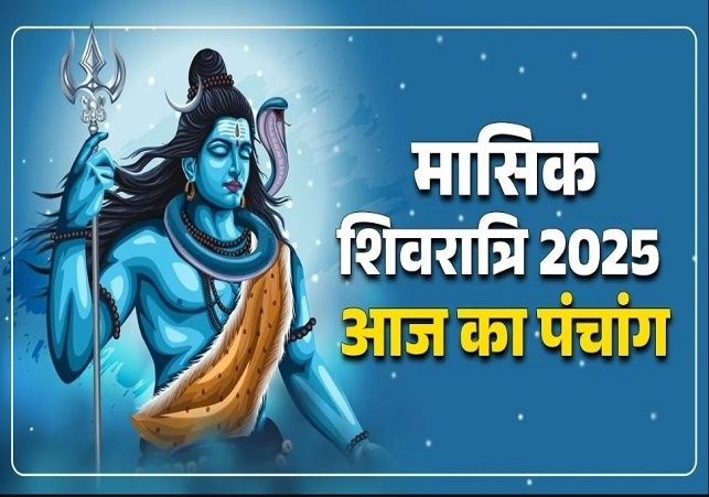 Aaj Ka Panchang 18 December 2025