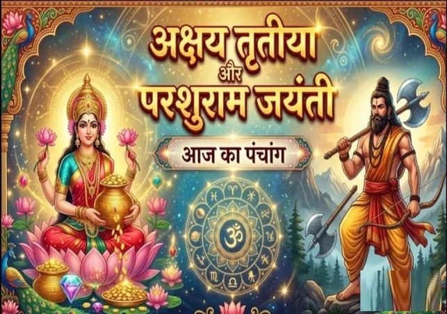 Aaj Ka Panchang 19 April 2026