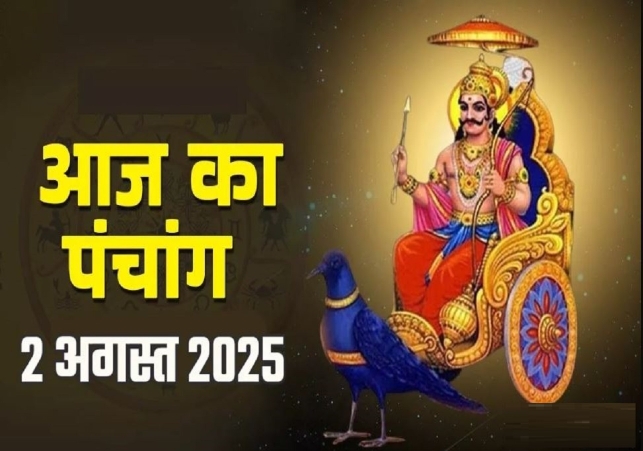 Aaj ka Panchang 2 August 2025