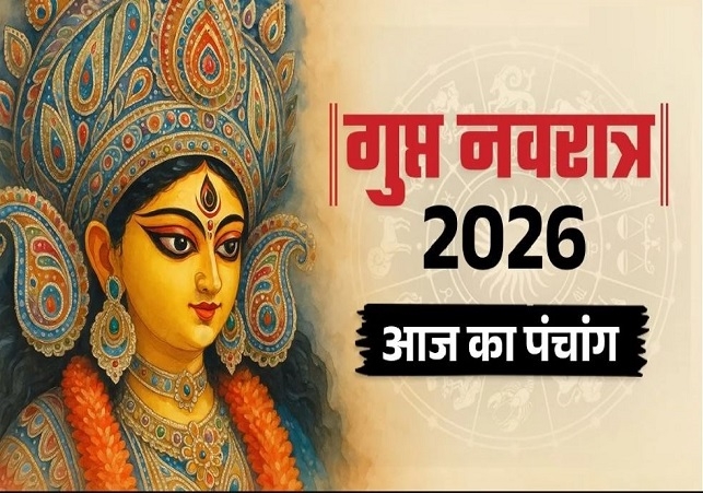 Aaj Ka Panchang 20 January 2026