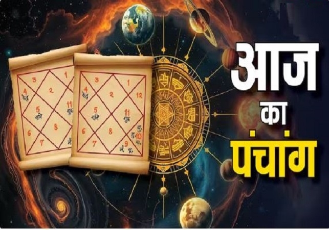 Aaj Ka Panchang 20 February 2025
