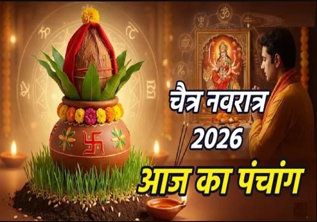 Aaj ka Panchang 20 March 2026