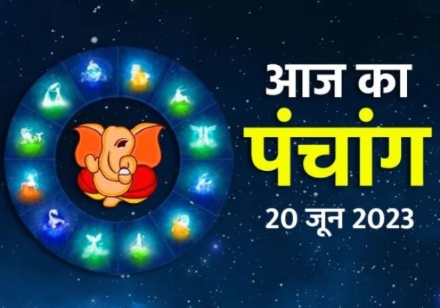 Aaj Ka Panchang 20 June 2023