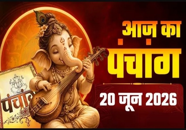Aaj Ka Panchang 20 June 2026