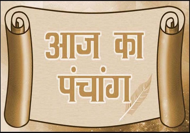 Aaj Ka Panchang 21 May 2025