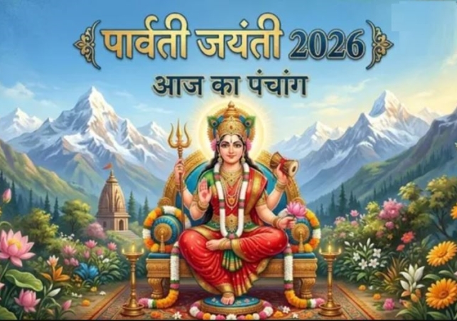 Aaj Ka Panchang 21 July 2026