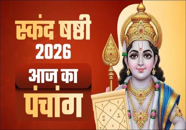 Aaj ka Panchang 22 February 2026
