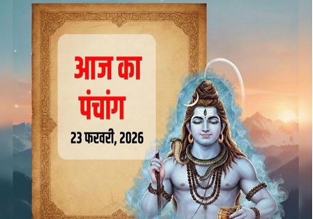 Aaj ka Panchang 23 February 2026
