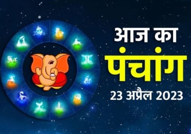 Aaj Ka Panchang 23 April 2023