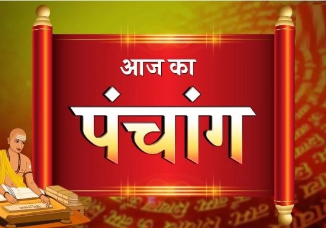 Aaj Ka Panchang 23 April 2024: चैत्र पूर्णिमा और हनुमान जंयती आज, नोट करें दिन के शुभ-अशुभ मुहूर्त