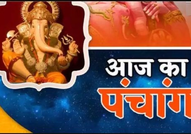 Aaj Ka Panchang 23 May 2024