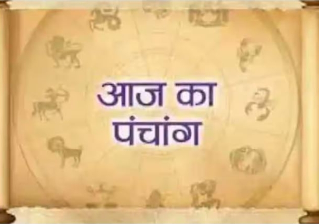 Aaj Ka Panchang 23 November 2023