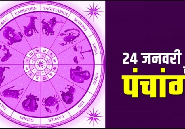 Aaj Ka Panchang 24 January 2024