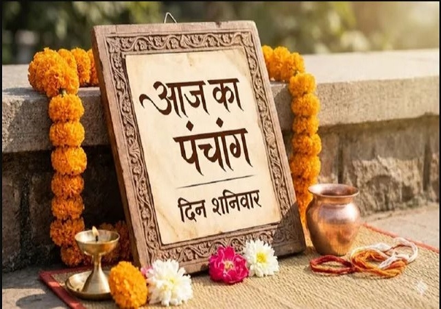 Hindi Panchang Today: 24 जनवरी रथ सप्तमी का शुभ मुहूर्त, राहुकाल और पंचांग देखें