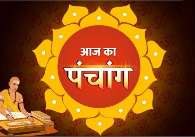 Aaj ka Panchang 24 February 2024