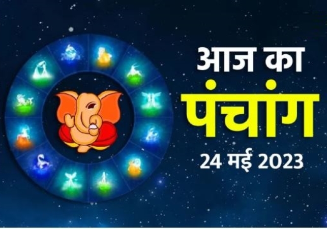 Aaj ka Panchang 24 May 2023