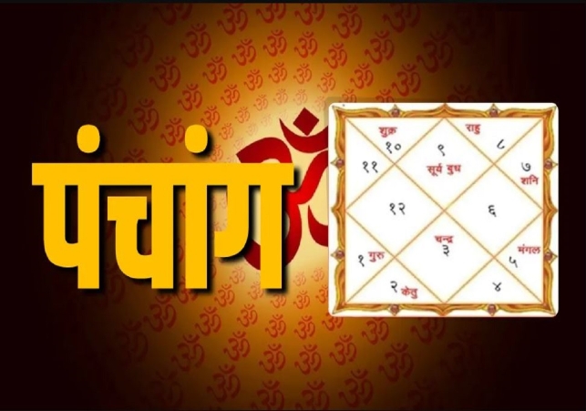 Aaj Ka Panchang 24 May 2025