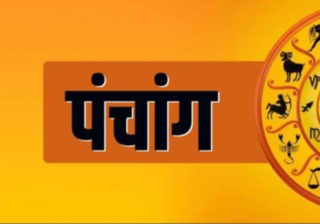 Aaj Ka Panchang 25 April 2024