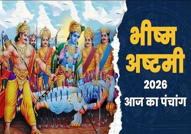 26 January 2026 Ka Panchang: यहां जानें आज का पंचांग, तिथि, शुभ मुहूर्त, योग; नक्षत्र और राहुकाल