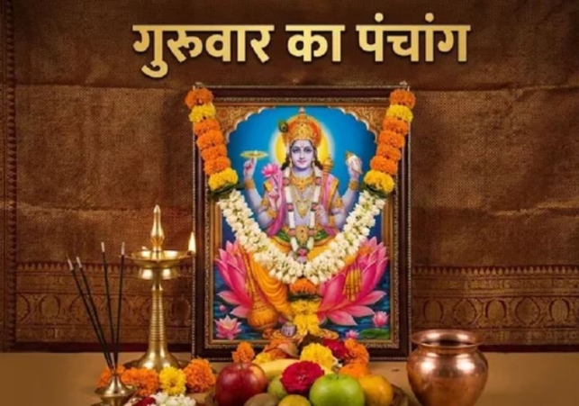 Aaj ka Panchang 26 February 2026