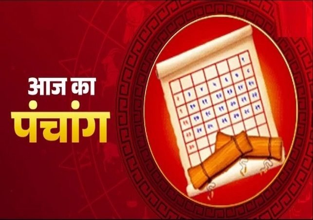 Aaj Ka Panchang 26 May 2025