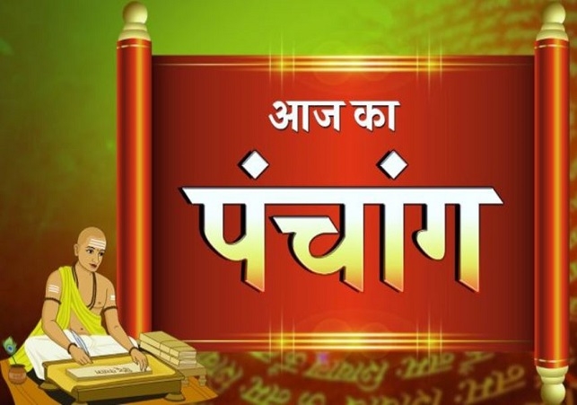 Aaj Ka Panchang 26 August 2025