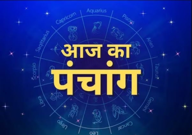 Aaj Ka Panchang 26 December 2023