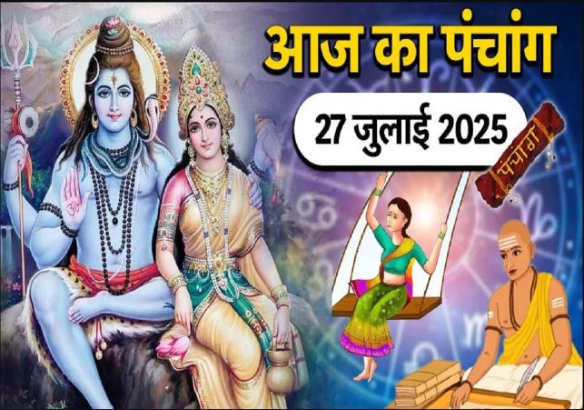 Aaj Ka Panchang 27 July 2025