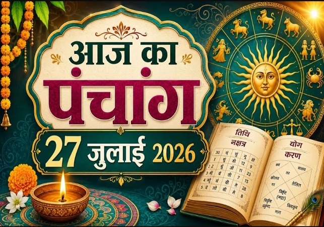 Aaj Ka Panchang 27 July 2026