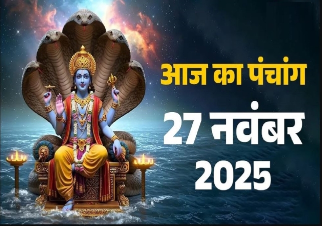 Aaj ka Panchang 27 November 2025