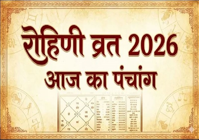 Aaj Ka Panchang (28 January 2026): दो बेहद शुभ योगों के संयोग से आज का दिन है खास, पंचांग से जानिए आज के शुभ और अशुभ काल का समय