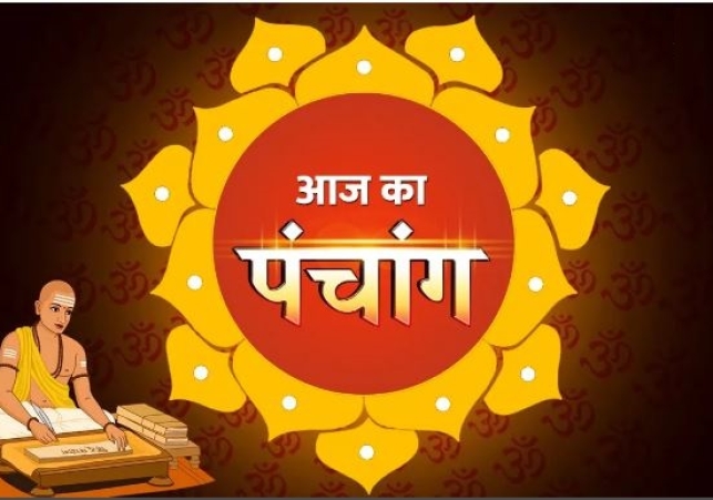 Aaj Ka Panchang 28 April 2024: आज सती अनुसुइया जयंती, जानें आज के सभी शुभ मुहूर्त का समय