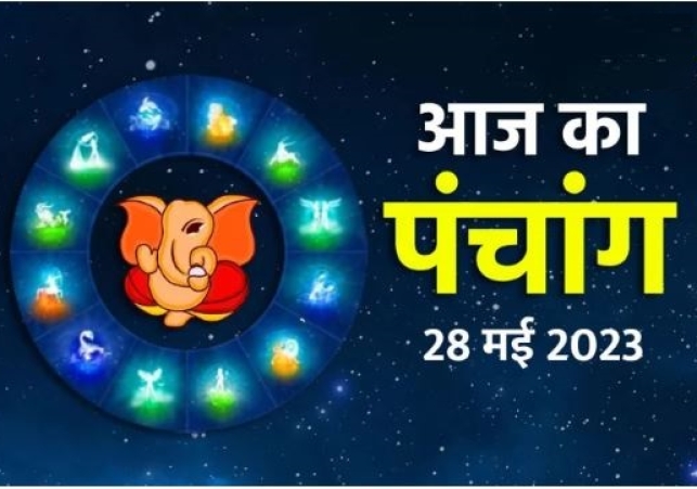 Aaj ka Panchang 28 May 2023