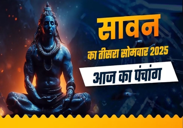 Aaj Ka Panchang 28 July 2025