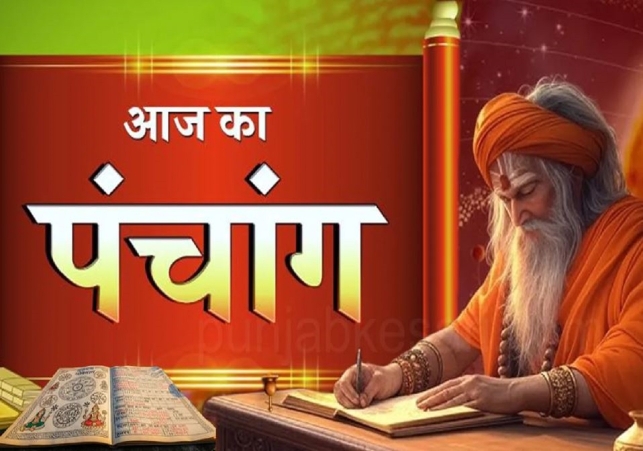 Aaj Ka Panchang 28 September 2025